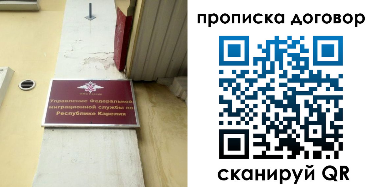 прописка паспорт в Заозёрном