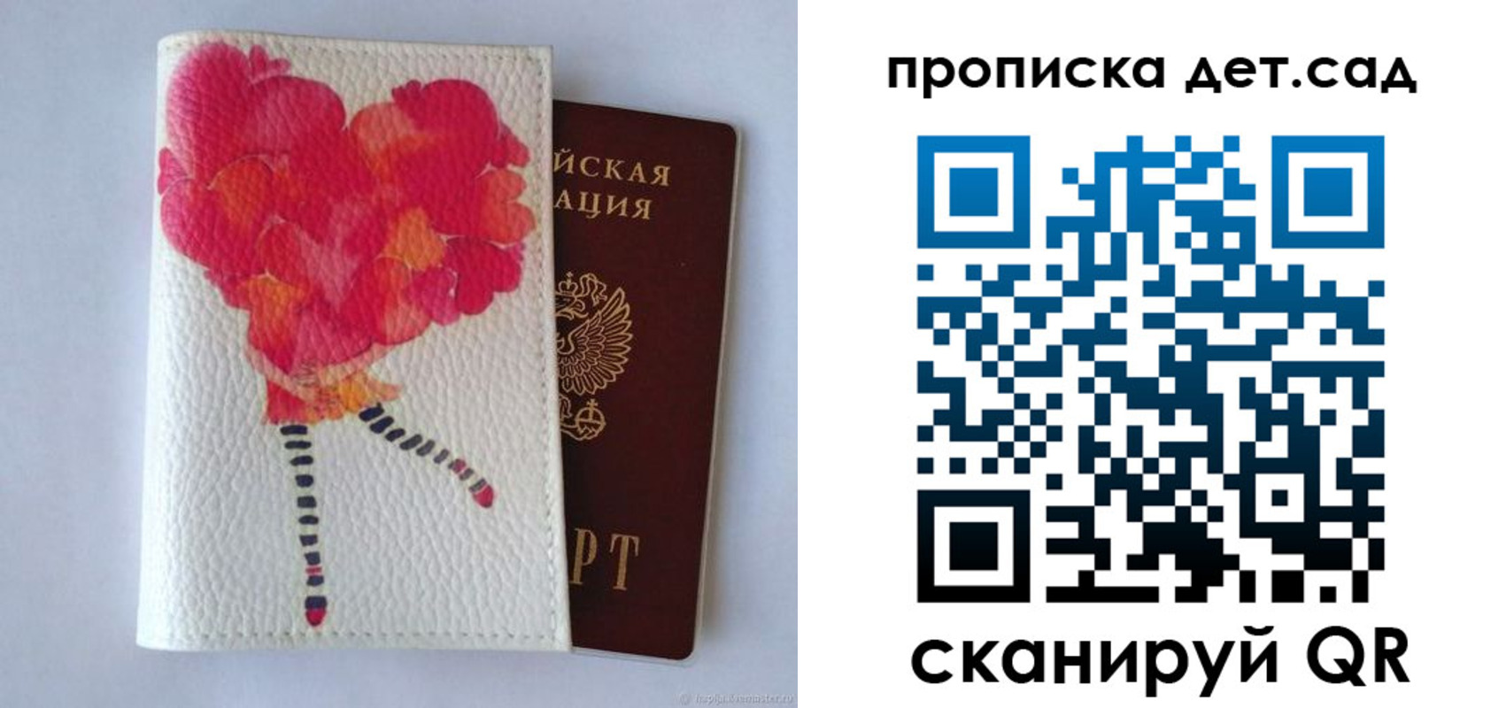 временная регистрация госуслуги в Заозёрном
