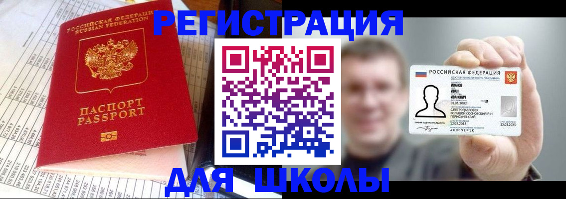 временная регистрация поиск в Заозёрном