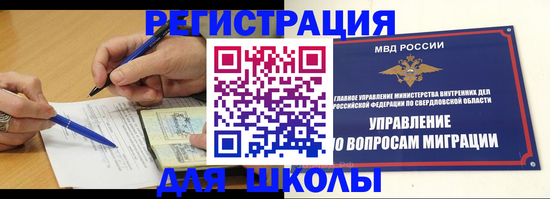 временная регистрация недорого в Заозёрном