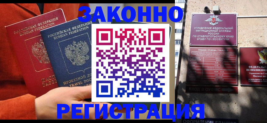 временная регистрация госуслуги в Заозёрном