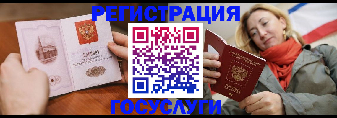 временная регистрация для всех в Заозёрном