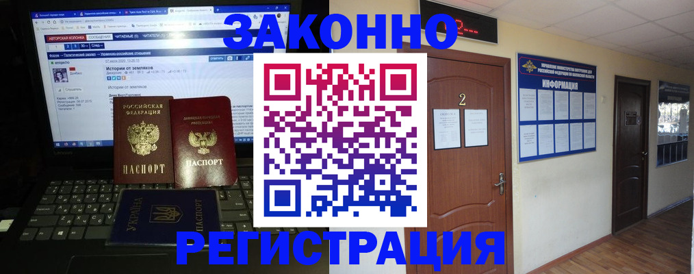 временная регистрация гарантия в Заозёрном