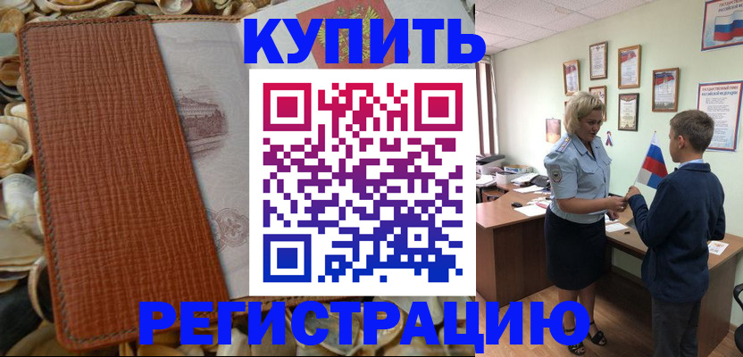 прописка для кредита в Заозёрном