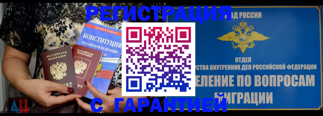 временная регистрация поиск в Заозёрном