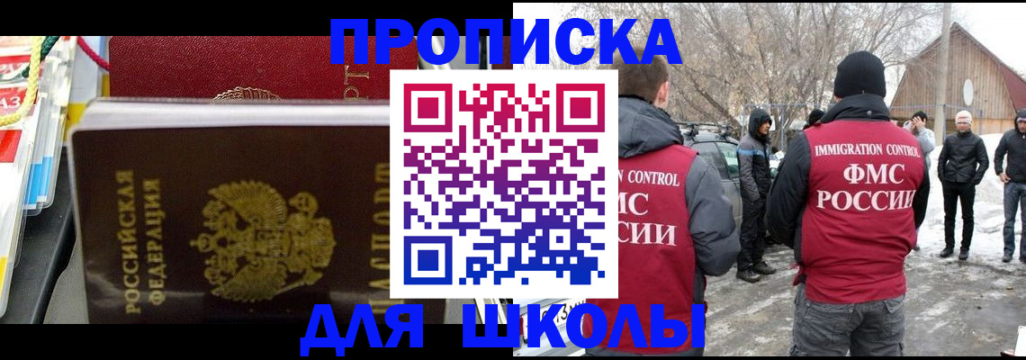 временная регистрация собственник в Заозёрном